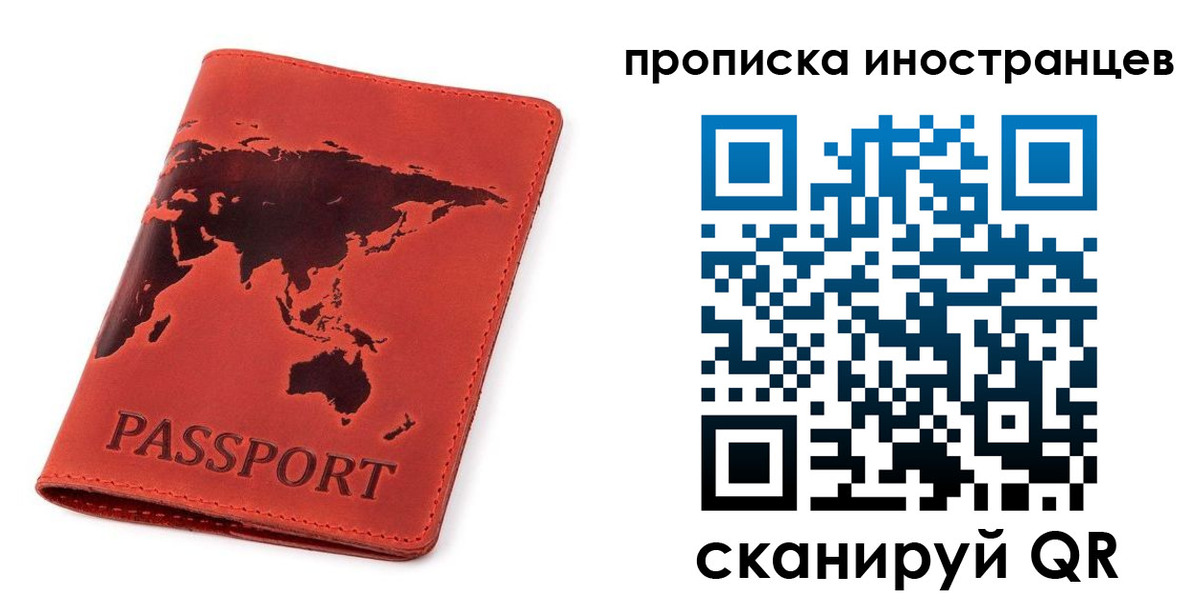временная регистрация поиск в Чулыме