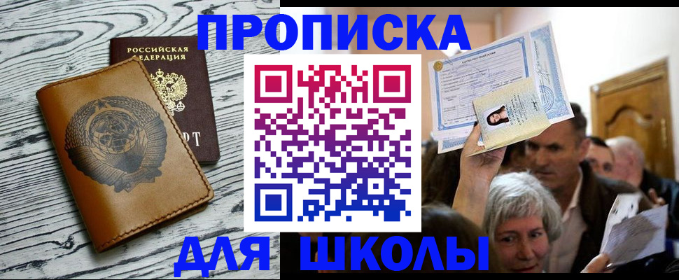 прописка 2025 в Чулыме