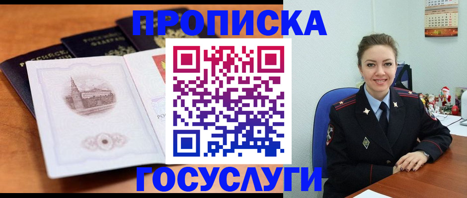 временная регистрация адрес в Чулыме